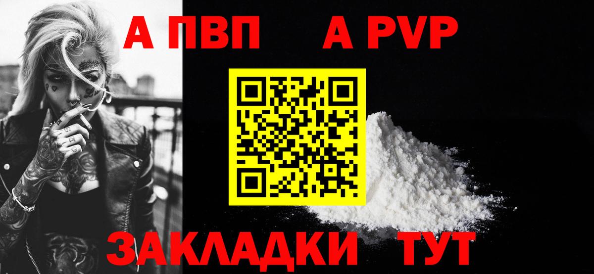 Alpha-PVP СК КРИС  Alpha-PVP мука  APVP СК  Дмитров  Вход с VPN 