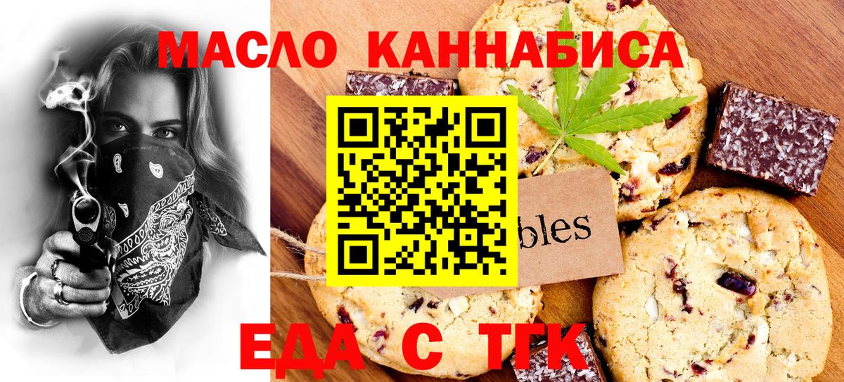 Дмитров  Canna-Cookies конопля  Вход с VPN 