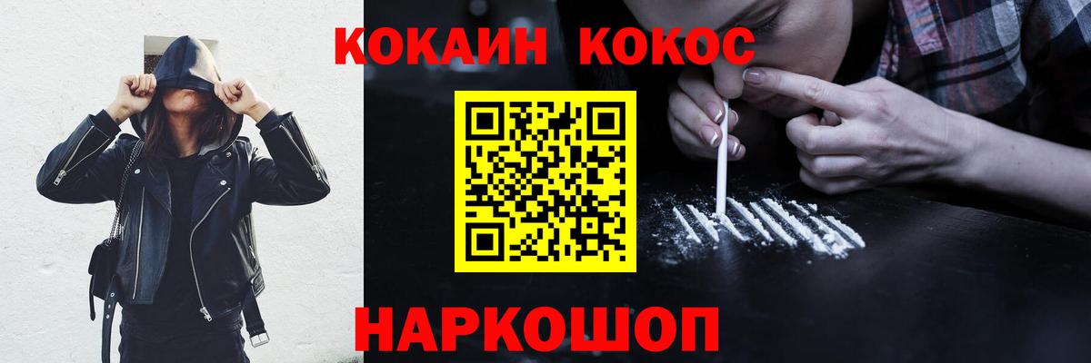 КОКАИН FishScale Дмитров