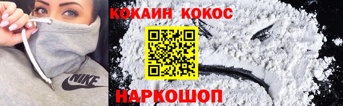 КОКАИН 98%  где продают   Вход с VPN  Дмитров  КОКАИН Эквадор  Кокаин 