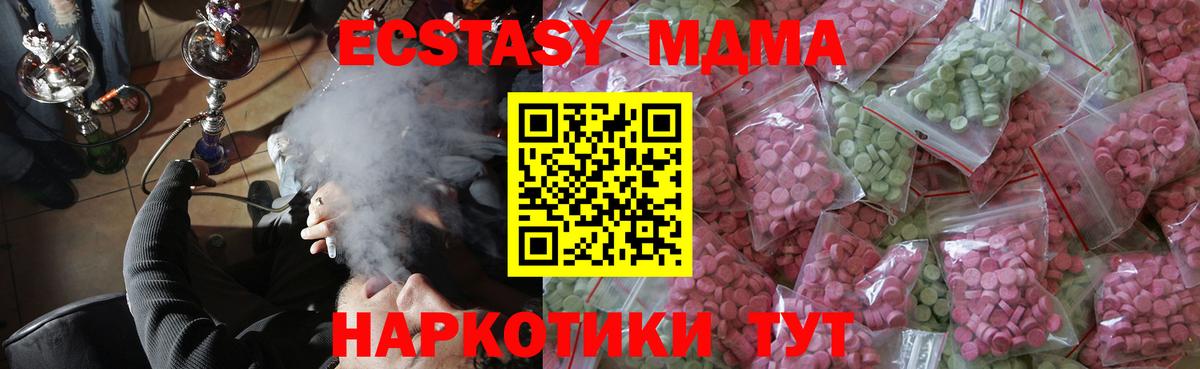 Дмитров  Ecstasy XTC  OMG ссылка  ЭКСТАЗИ  Вход с VPN  Экстази mix 