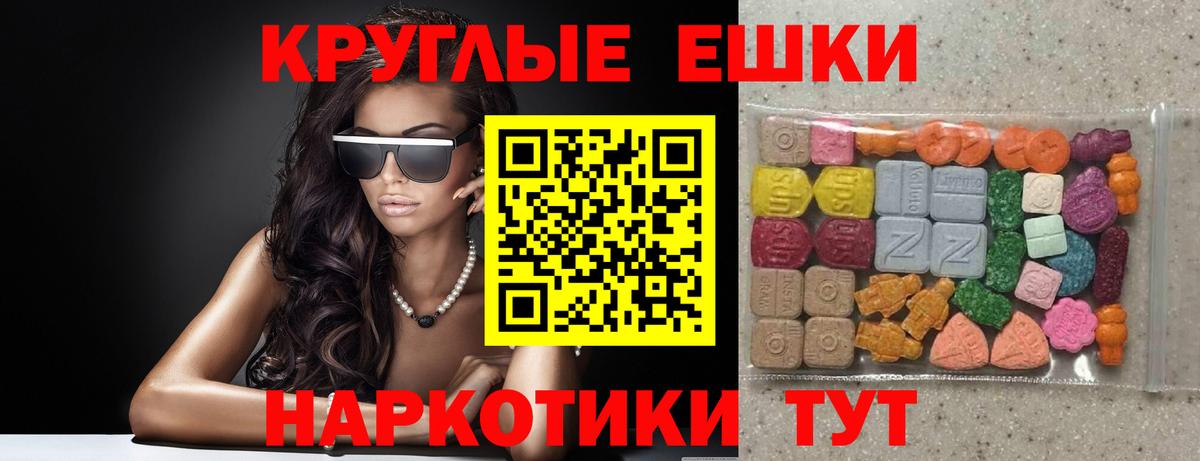 ЭКСТАЗИ 250 мг Дмитров