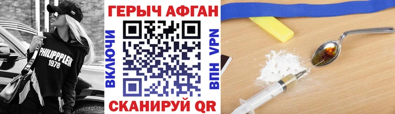Героин VHQ  Дмитров 