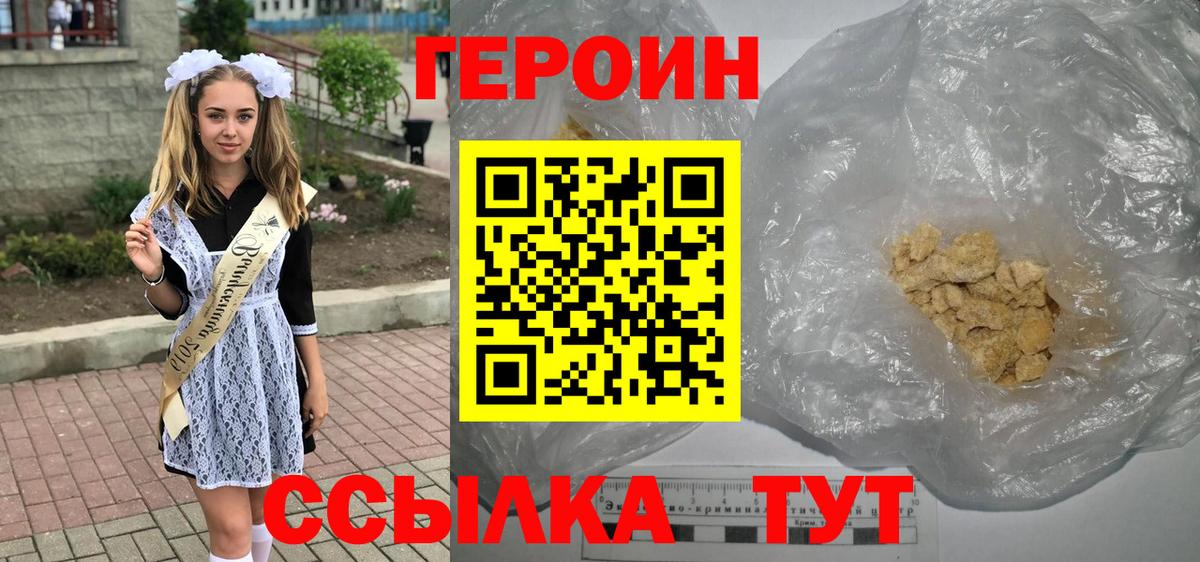 Дмитров  Героин Heroin  Вход с VPN 