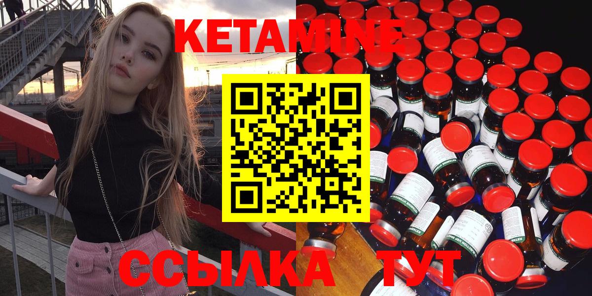 КЕТАМИН ketamine  КЕТАМИН VHQ  Дмитров  Вход с VPN 