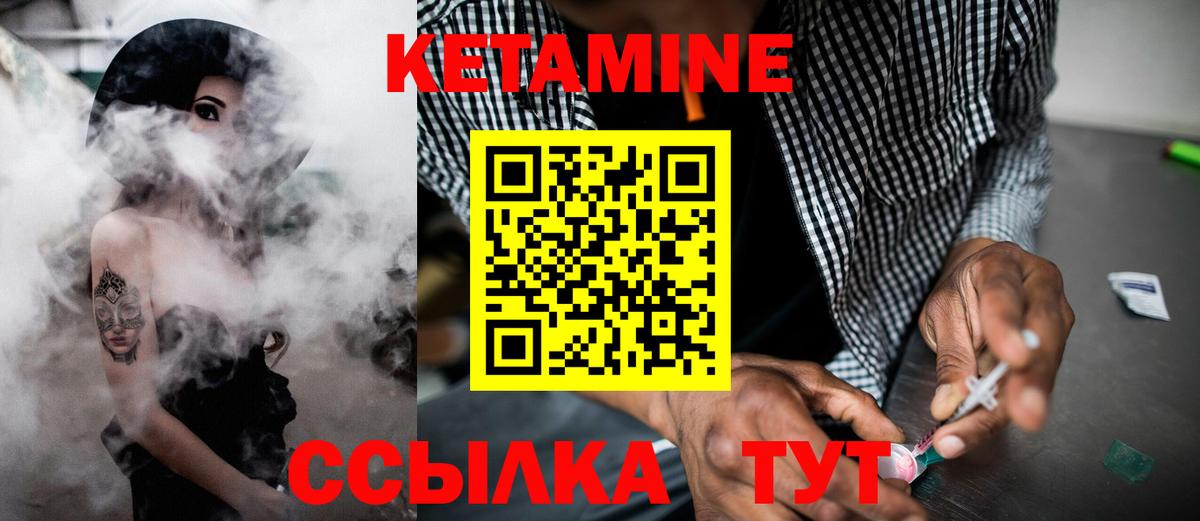 Кетамин ketamine Дмитров