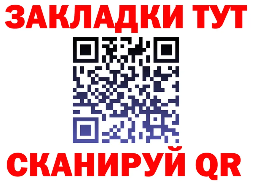 ГАШ 40% ТГК зеркало площадка мега Дмитров