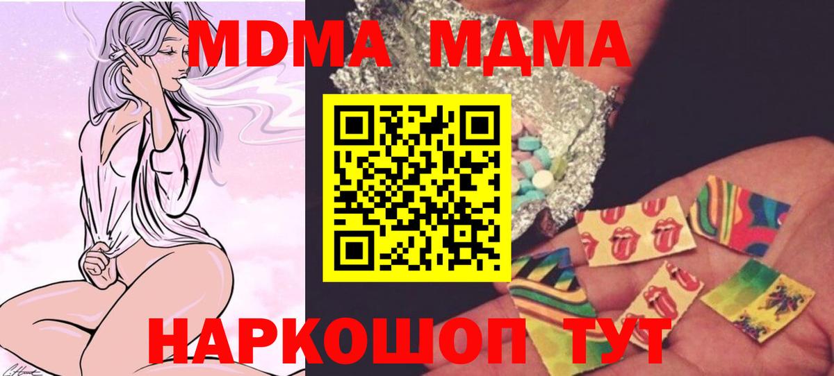 Дмитров  МДМА молли  МДМА crystal  МДМА  Вход с VPN 