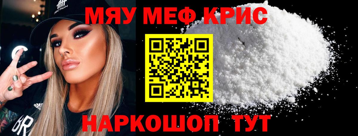 Меф  МЕФ VHQ  где можно купить   Меф кристаллы  Дмитров  Вход с VPN 