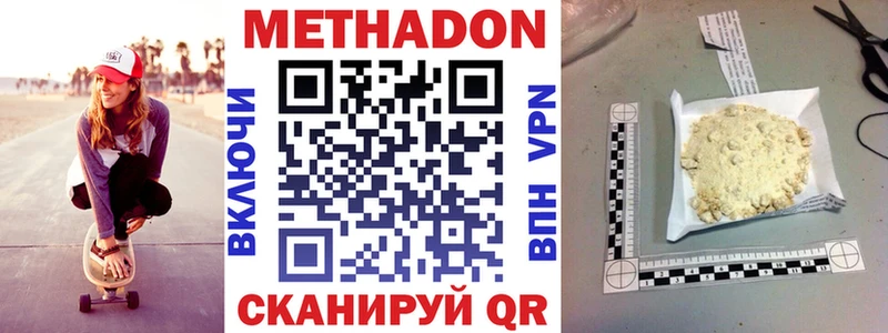 Метадон methadone  Дмитров 