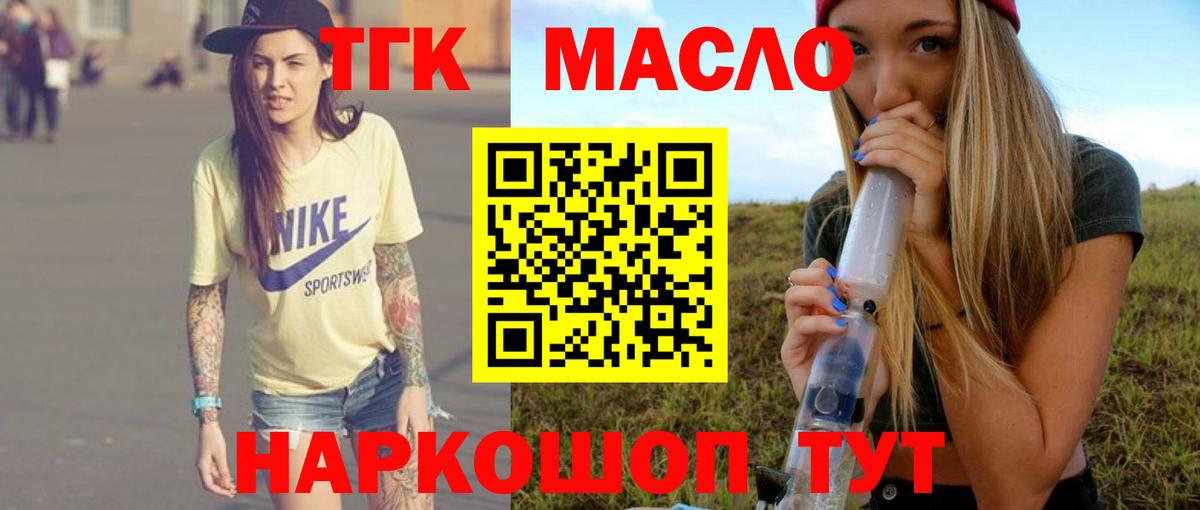 ТГК вейп  Вход с VPN  Дмитров 